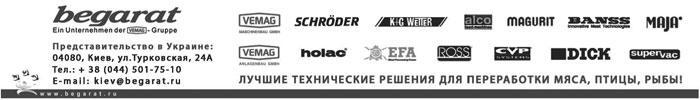 BEGARAT VERTRIEBS-UND SERVICE GMBH, ��������������
