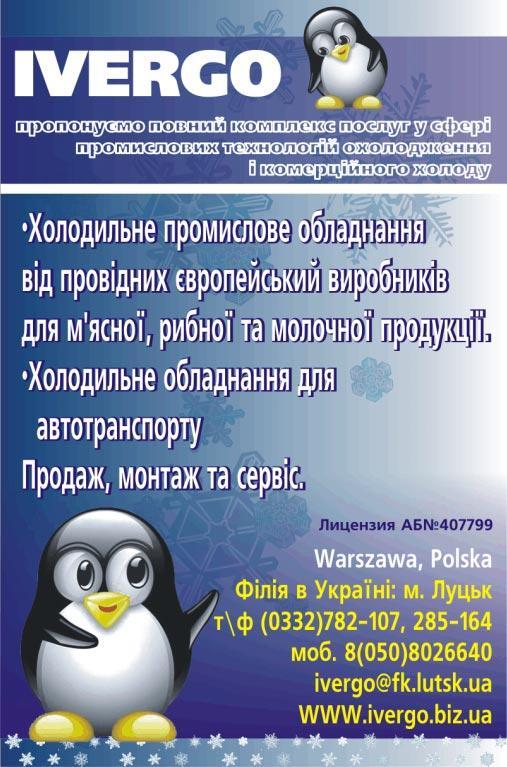 IVERGO