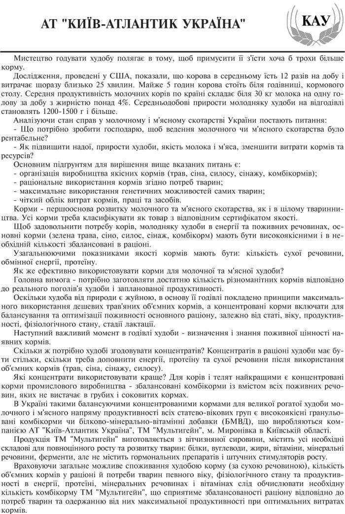 �ȯ�-�������� �������, ��