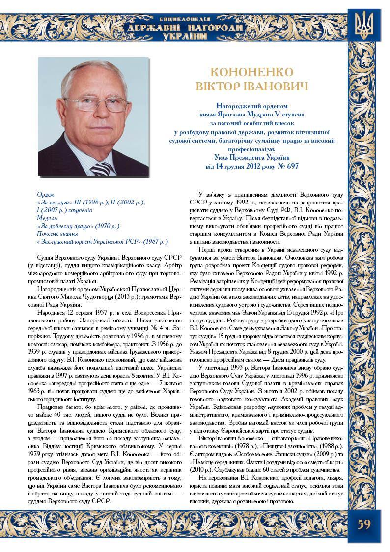 ��������� ³���� ��������