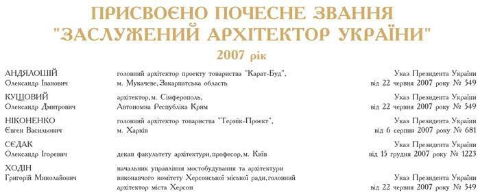 �������Ͳ ��ղ������� ������� (2007 в�) 