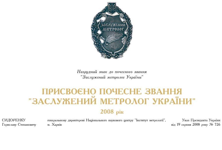 �������Ͳ ��������� ������� (2008 в�)