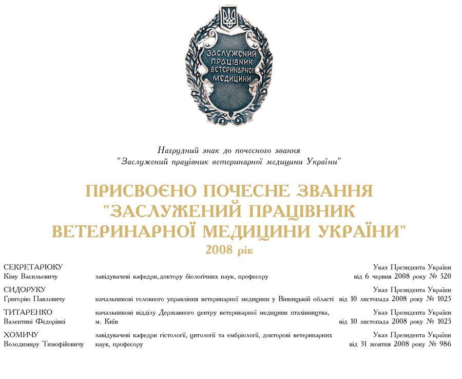 �������Ͳ ���ֲ����� ����������ί �������� ������� (2008 в�)