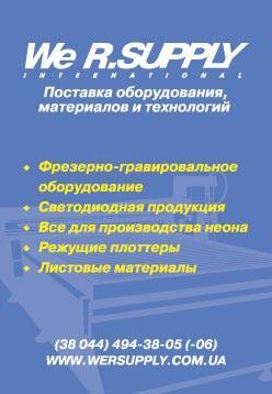 WE R.SUPPLY