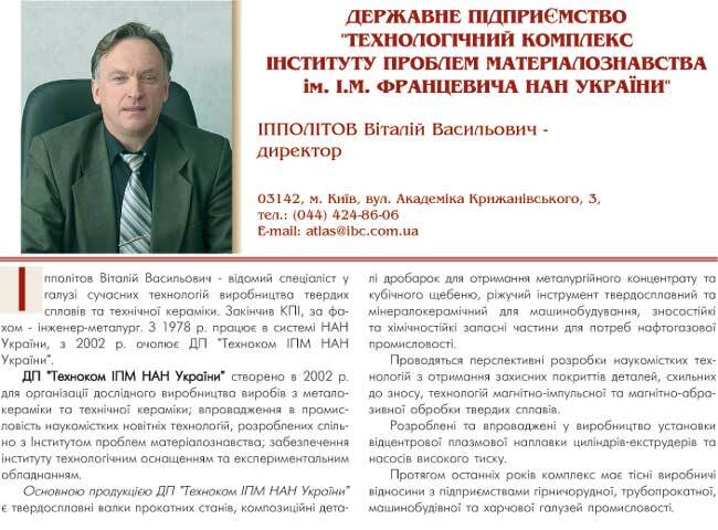 ДЕРЖАВНЕ ПІДПРИЄМСТВО