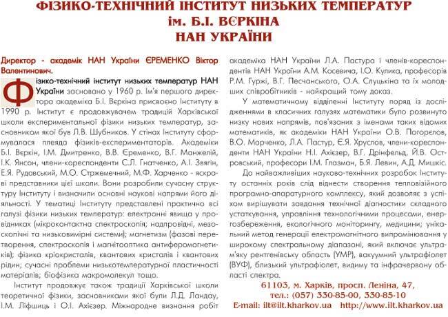 Բ����-���Ͳ���� �������� ������� ���������� ��. �. �. ª�ʲ�� ��� ������� - �������� - �������� ²���� ������������