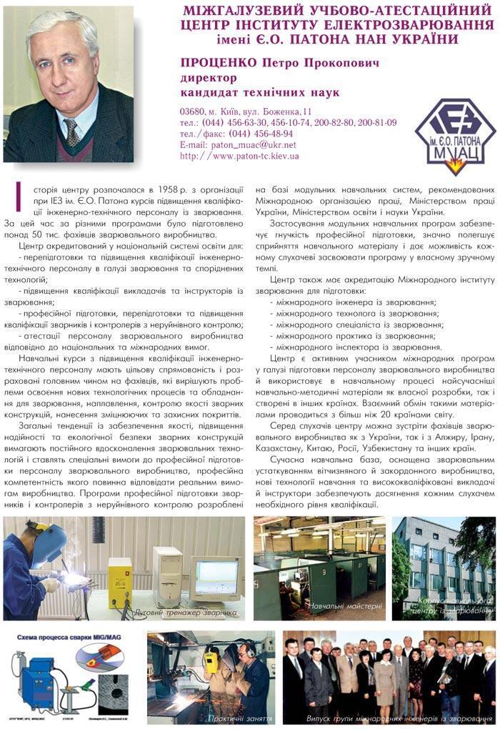 ̲���������� ������-������ֲ���� ����� ��������� ����������������� ���Ͳ �. �. ������ ��� ������� � �������� - �������� ����� ����������