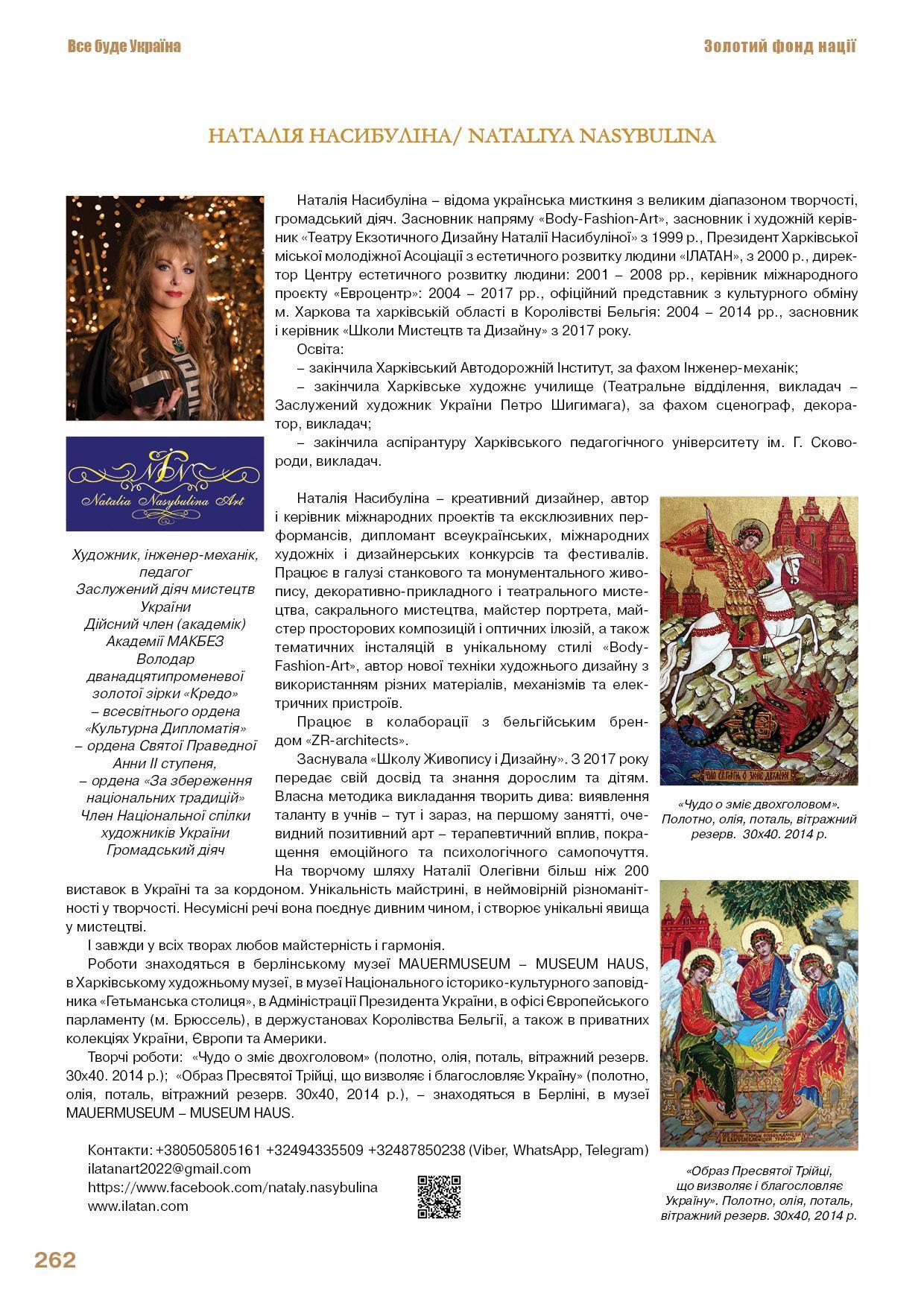 ����˲� ������˲�� / NATALIYA NASYBULINA