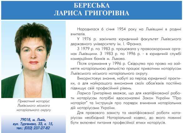 �������� ������ �����в��� - ��������� ����в�� ��²������� ̲������ ����в������� ������