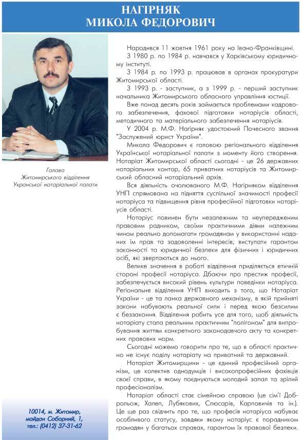��ò���� ������ ��������� - ������ ������������� ²�Ĳ����� ��������ί ����в����ί ������