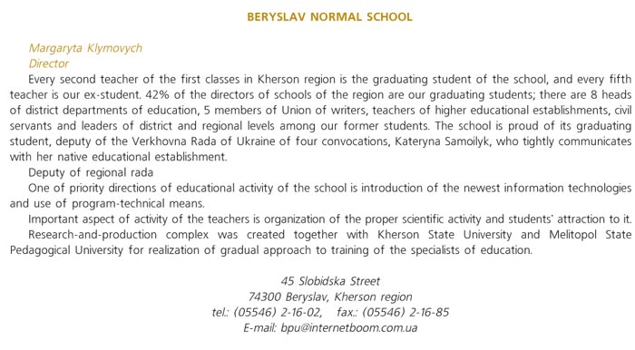 BERYSLAV NORMAL SCHOOL