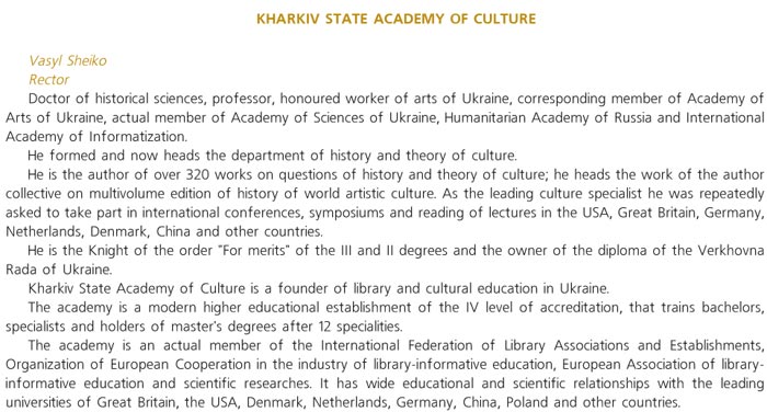 KHARKIV STATE ACADEMY OF CULTURE