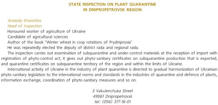 STATE INSPECTION ON PLANT QUARANTINE IN DNIPROPETROVSK REGION