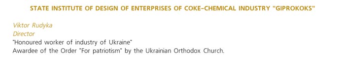 STATE INSTITUTE OF DESIGN OF ENTERPRISES OF COKE-CHEMICAL INDUSTRY 