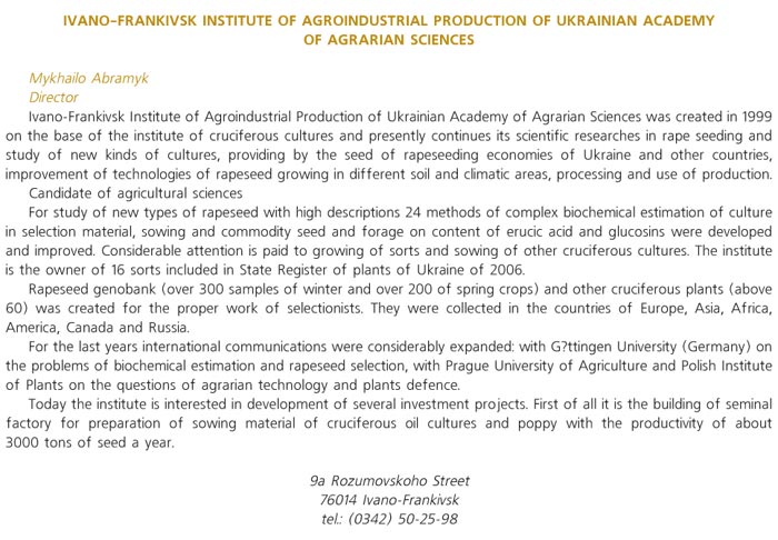 IVANO-FRANKIVSK INSTITUTE OF AGROINDUSTRIAL PRODUCTION OF UKRAINIAN ACADEMY OF AGRARIAN SCIENCES