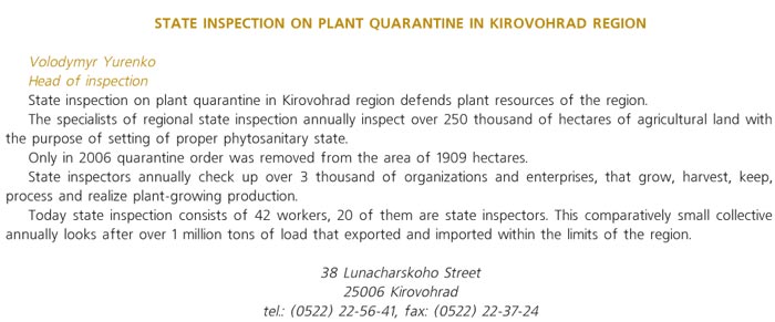 STATE INSPECTION ON PLANT QUARANTINE IN KIROVOHRAD REGION