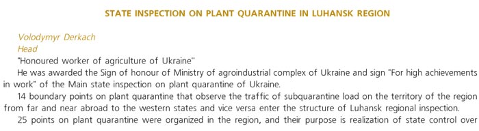 STATE INSPECTION ON PLANT QUARANTINE IN LUHANSK REGION