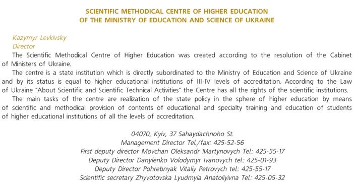 SCIENTIFIC METHODICAL CENTRE OF HIGHER EDUCATION OF THE MINISTRY OF EDUCATION AND SCIENCE OF UKRAINE