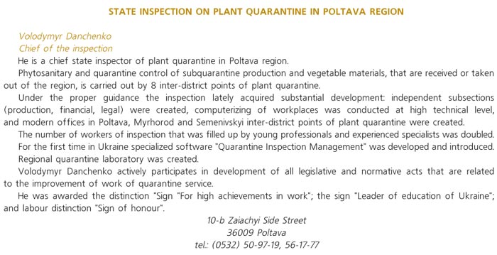 STATE INSPECTION ON PLANT QUARANTINE IN POLTAVA REGION