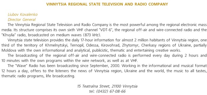 VINNYTSIA REGIONAL STATE TELEVISION AND RADIO COMPANY
