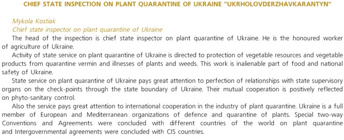 CHIEF STATE INSPECTION ON PLANT QUARANTINE OF UKRAINE 
