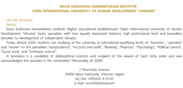 NOVA KAKHOVKA HUMANITARIAN INSTITUTE OPEN INTERNATIONAL UNIVERSITY OF HUMAN DEVELOPMENT 