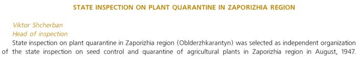 STATE INSPECTION ON PLANT QUARANTINE IN ZAPORIZHIA REGION