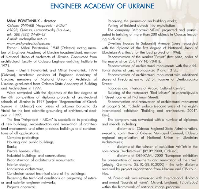 ENGINEER ACADEMY OF UKRAINE