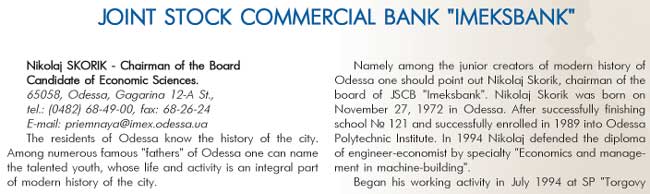 JOINT STOCK COMMERCIAL BANK 