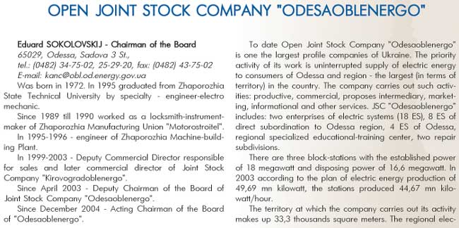 OPEN JOINT STOCK COMPANY 