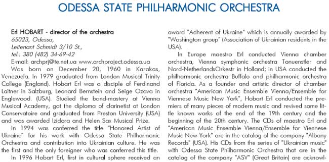 ODESSA STATE PHILHARMONIC ORCHESTRA
