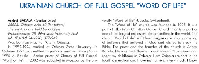 UKRAINIAN CHURCH OF FULL GOSPEL 