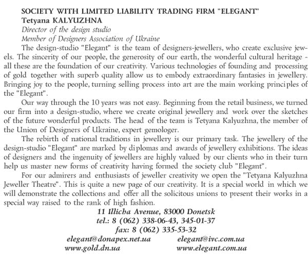 SOCIETY WITH LIMITED LIABILITY TRADING FIRM 