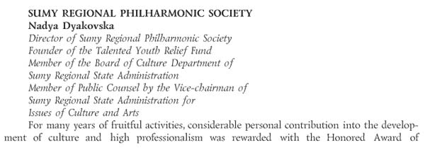 SUMY REGIONAL PHILHARMONIC SOCIETY