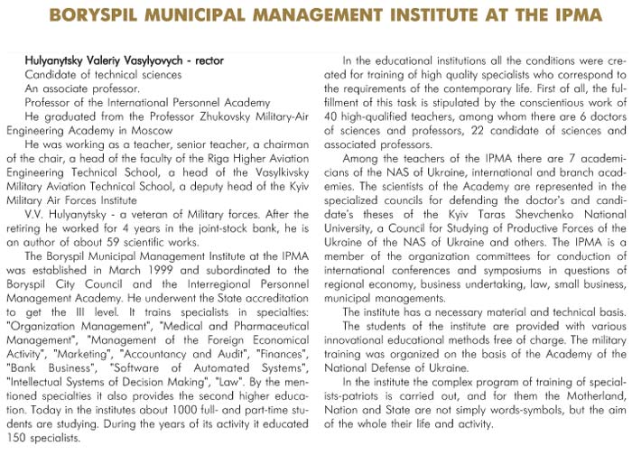 BORYSPIL MUNICIPAL MANAGEMENT INSTITUTE AT THE IPMA