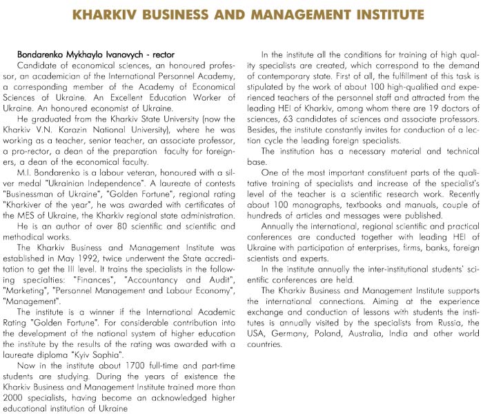 KHARKIV BUSINESS AND MANAGEMENT INSTITUTE