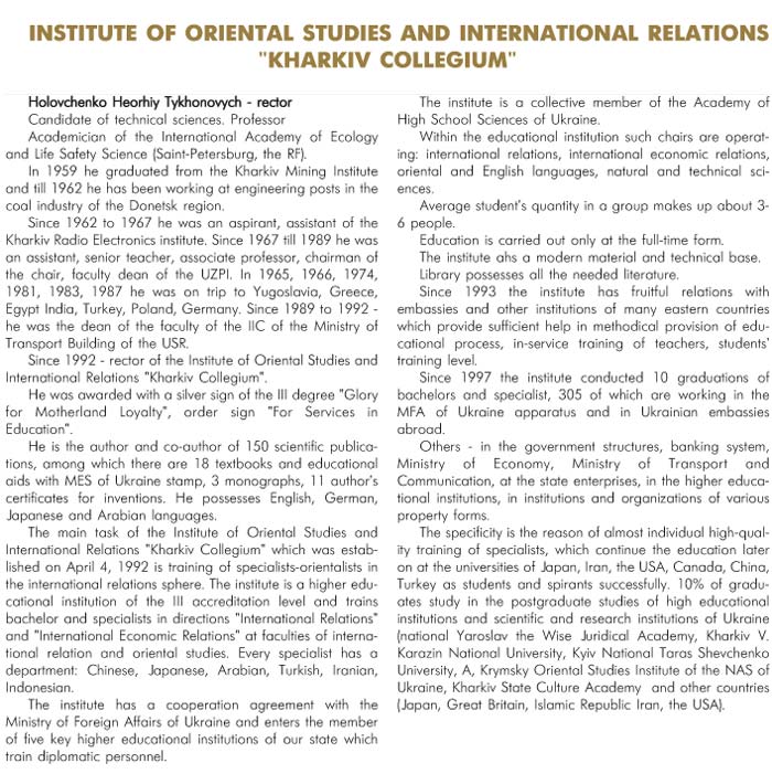 INSTITUTE OF ORIENTAL STUDIES AND INTERNATIONAL RELATIONS 