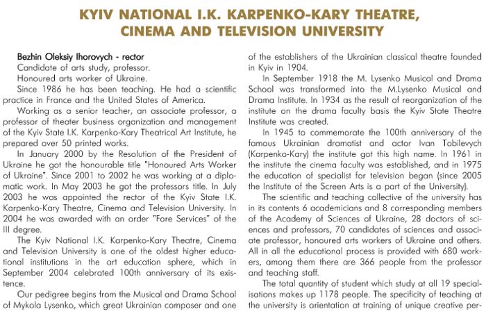 KYIV NATIONAL I. K. KARPENKO-KARY THEATRE, CINEMA AND TELEVISION UNIVERSITY