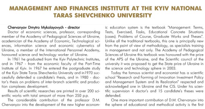 MANAGEMENT AND FINANCES INSTITUTE AT THE KYIV NATIONAL TARAS SHEVCHENKO UNIVERSITY