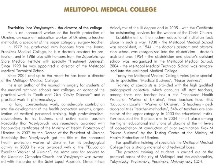 MELITOPOL MEDICAL COLLEGE