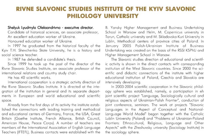 RIVNE SLAVONIC STUDIES INSTITUTE OF THE KYIV SLAVONIC PHILOLOGY UNIVERSITY