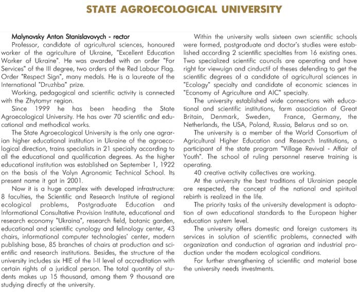 STATE AGROECOLOGICAL UNIVERSITY