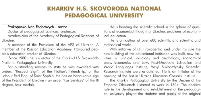 KHARKIV H. S. SKOVORODA NATIONAL PEDAGOGICAL UNIVERSITY