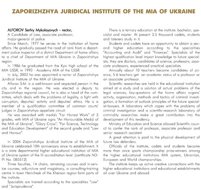 ZAPORIZHZHYA JURIDICAL INSTITUTE OF THE MIA OF UKRAINE