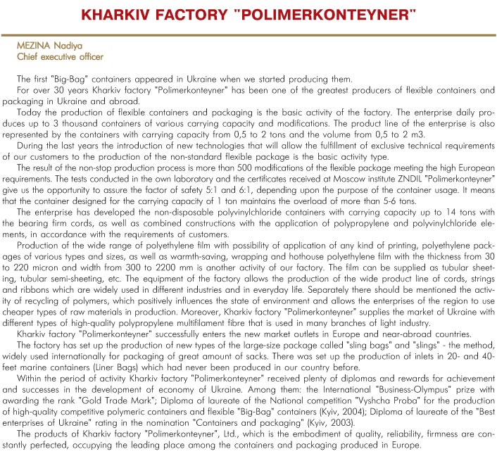 KHARKIV FACTORY 