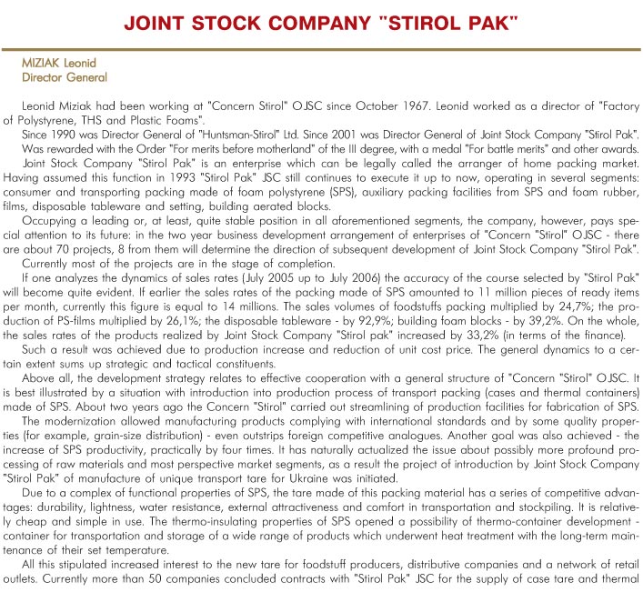 JOINT STOCK COMPANY 