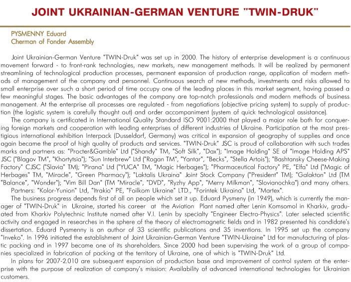 JOINT UKRAINIAN-GERMAN VENTURE 