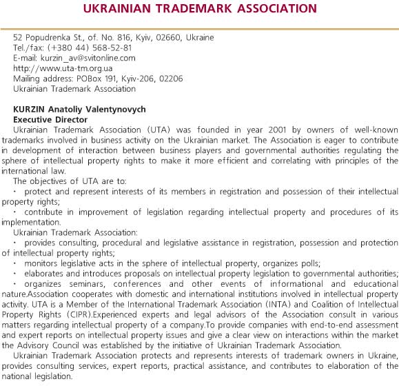 UKRAINIAN TRADEMARK ASSOCIATION
