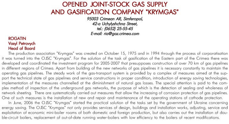 OPENED JOINT-STOCK GAS SUPPLY AND GASIFICATION COMPANY 