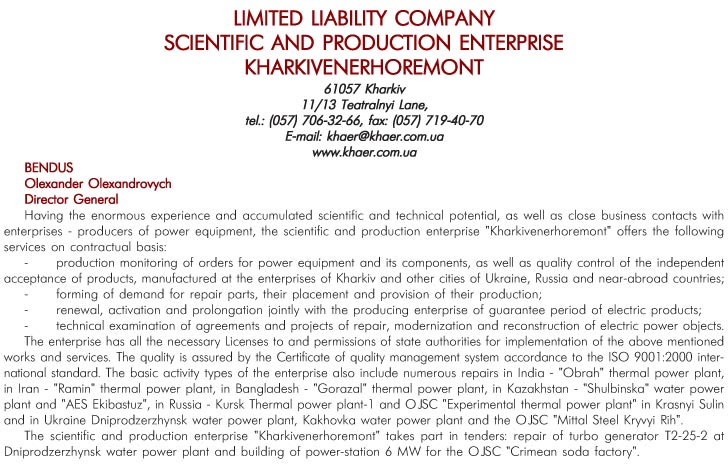 LIMITED LIABILITY COMPANY SCIENTIFIC AND PRODUCTION ENTERPRISE KHARKIVENERHOREMONT